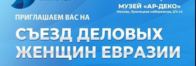 Музей Ар Деко